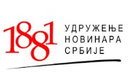 УНС и ДНКиМ: Санкције за ускраћивање равноправне употребе српског језика на КиМ